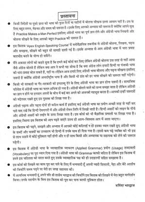 Apex English Speaking Course +Amit Perfect Dictionary (English To Hindi)