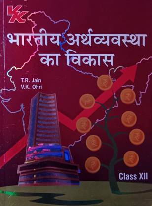 Indian Economic Development For Class 12 For 2022-2023