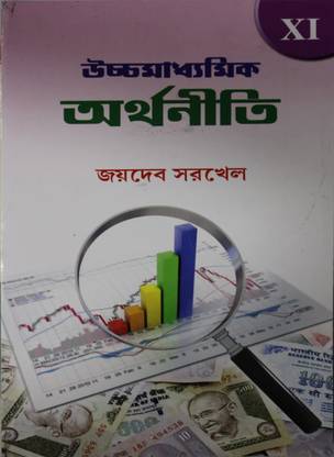 New Book Syndicate Higher Secondary Economics Class 11