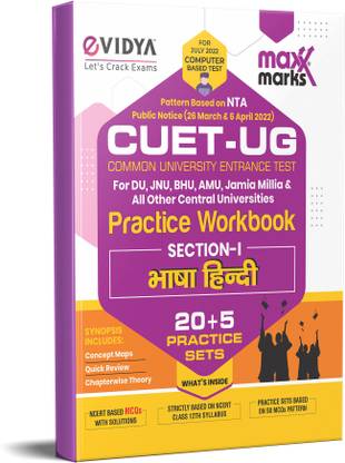 CUET 2022 Book Hindi Bhasha 25 Practice Sets By Maxx Marks  - CUET 2022 Entrance Exam Book 20+5 Practice Sets Central Universities Common Entrance Test, Common University Entrance Test 2022