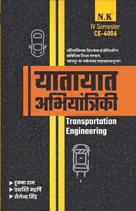 Neelkanth-Transportation Engineering(CE4006)