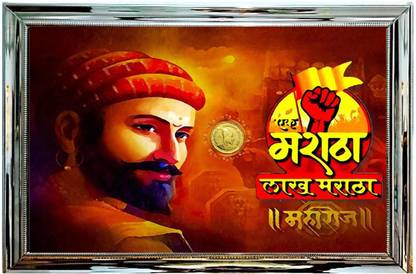 KBC CHATRAPATI SHIVAJI MAHARAJ METAL SILVER PHOTO FRAME WITH GOLD POLISH COIN 12 inch SQUARE