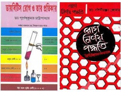 Combo Of Diabetes Rog O Tar Pratikar & Roug Nirnoy Podhoti