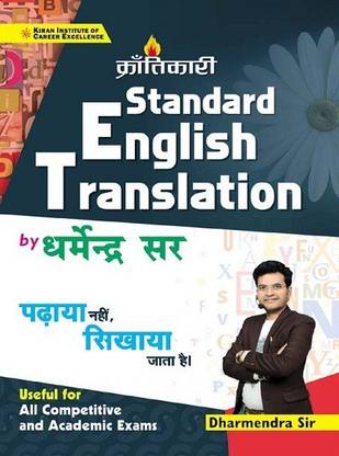 Standard English Translation By Dharmendra Sir (Hindi Medium) (3701)