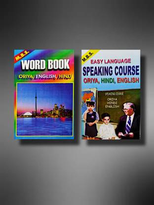 WORD BOOK & SPEAKING COURSE (Odia,Hindi, English)