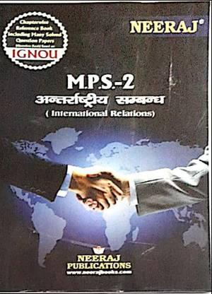 नीरज सेल्फ हेल्प बुक्स फॉर IGNOU : MPS-2 इंटरनेशनल रिलेशन्स (बैग-न्यू सेम सिस्टम CBCS सिलेबस) कोर्स. (सीएच.-वाइज़ Ref. पर्व. ईयर सॅाल्व्ड क्वेश्चन पेपर्स) - हिंदी मीडियम - लेटेस्ट एडिशन