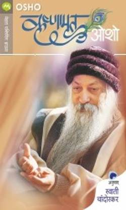 Krishnamrut