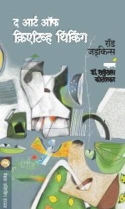 The Art of Creative Thinking