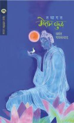 Tathagata Gotam Buddha