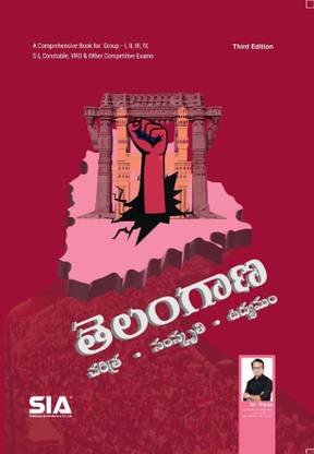 Telangana (Charitra, Sanskriti & Udyamam) Telangana - History, Culture & Movement (A Comprehensive Book For Group-I, II,III,IV, & Other Competitive Exams, 3rd Edition 2022
