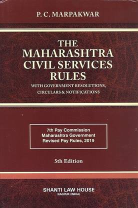 Maharashtra Civil Services Rules [English]