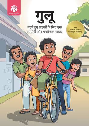 Gulu - The Essential Guide To Puberty For Boys (Hindi)
