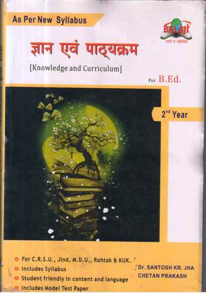 नॉलेज एंड करिकुलम हेल्प बुक हिंदी मीडियम बी.एड 2nd ईयर