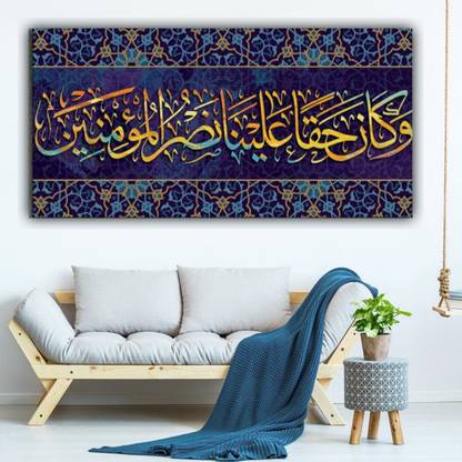 The seven colours Arabic calligraphy canvas painting wall art islamic artwork verse of quran Canvas 24 inch x 48 inch Painting