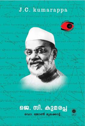 J C Kumarappa