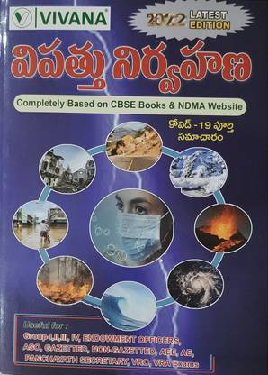 Disaster Management Based On CBSE And NDMA