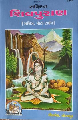 Shiv Katha