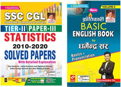 किरण SSC CGL टियर-II पेपर-III स्टैटिस्टिक्स सॅाल्व्ड पेपर्स 11 सेट्स एंड बेसिक इंग्लिश बुक (सेट ऑफ 2 बुक्स)