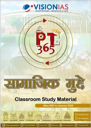 Vision Ias Pt 365 Social Issue Hindi 2022