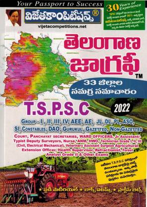 TSPSC Telangana Geography Including Information On 33 Districts [ TELUGU MEDIUM ]