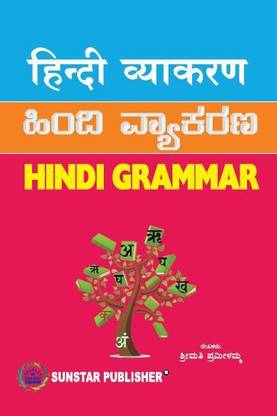 Hindi Grammar