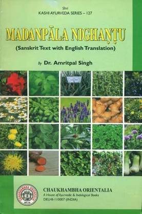 Madanpala Nighantu (Sanskrit Text With English Translation)