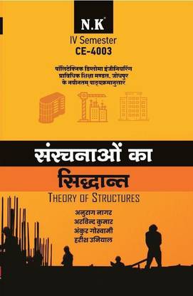 Neelkanth-Theory of structures (CE-4003)