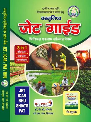 VASTUNISHTH JET GUIDE PREVIOUS EXAM SOLVED PAPERS