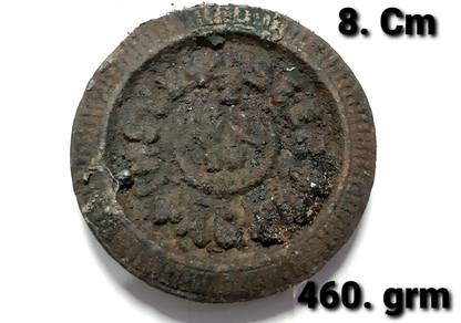 HSP Old Iron Weight Coin. Medieval Coin Collection