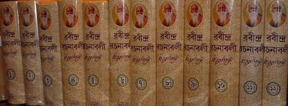 Complete Set Of 12 Rabindra Rachanabali