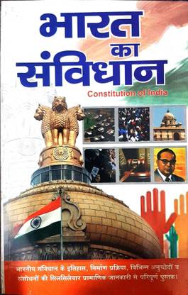 Bharat Ka Sanvidhan