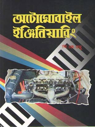 Automobile Engineering By P. K. Basu