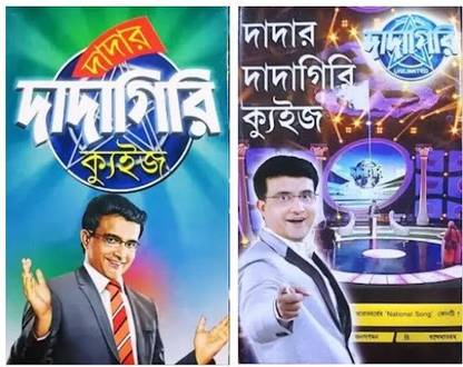 Dadar Dadagiri Quitz - Set Of 2 Volume