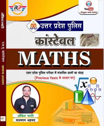 Up Police Constable Maths Ankit Bhati