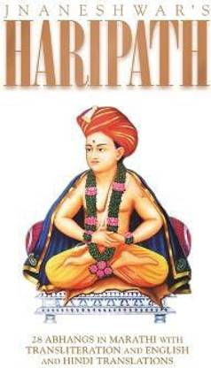 Haripath