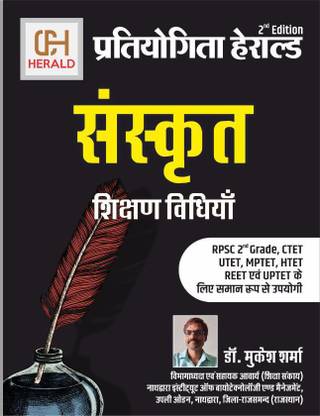 Sanskrit Teaching Methods