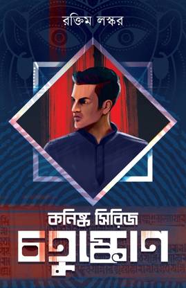 CHOTUSHKONE