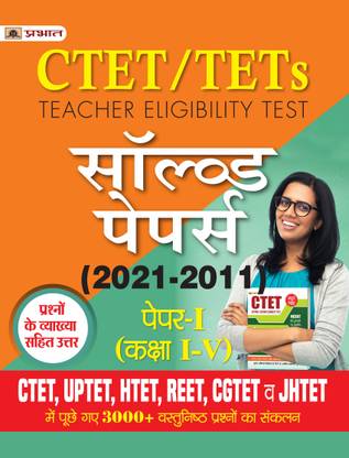 Ctet/Tets Solved Papers (2021-2011) Paper-I (Kaksha I-V) - Revised and Updated Syllabus 2022-2023 | Recommended Book for Best Performance in Competitive Exam
