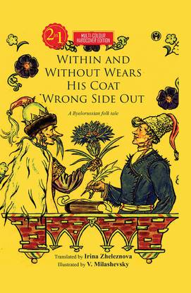 Within and Without Wears His Coat Wrong Side Out