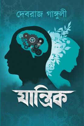 JANTRIK