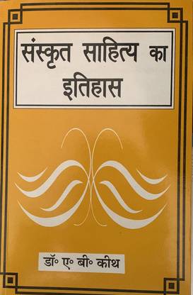 Sanskrit Sahitya Ka Itihas
