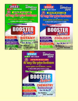 BOOSTER Notes B.Sc.-I Semester-II Book-1 BOTANY Book-2 ZOOLOGY Book-3 CHEMISTRY