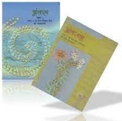 Textbook Of Hindi Elective Combo Pack For Class - 11 (Antral And Antra Bhag 1)