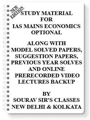 Study Material On Ias Mains Economics Optional With Model Question Papers + Topicwise Analysis + Mcq Questions+ Special Practice Set