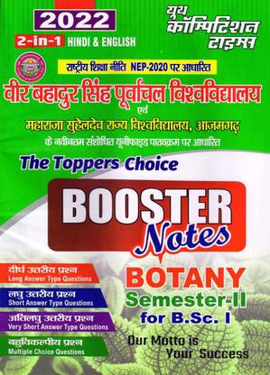 BOOSTER Notes Botany Semester-II For B.Sc.-I