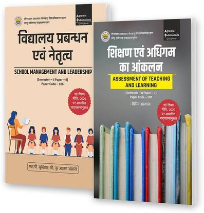 Deen Dayal Upadhyaya Gorakhpur University, Gorakhpur | semester 2 | Vidyalaya Prabandhan Evam Netratva | Shikshan Evam Adhigam Ka Ankalan