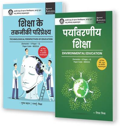 B.Ed Chhatrapati Shahu Ji Maharaj University ,Kanpur 2nd Semester Compulsory Subjects Textbook & Optional Paper Combo For 2022 Exam