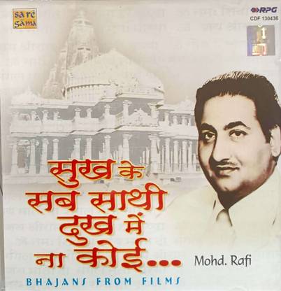 SUKH KE SAB SAATHI DUKH MAIN NA KOI Audio CD Standard Edition