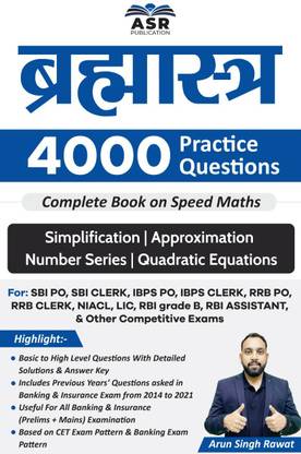 Brahmastra 4000 Questions Series - Complete Book On Speed Maths By Arun Singh Rawat Sir -English Edition