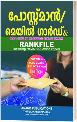 Postman / Mail Guard / SSC / MTS Exam RankFile